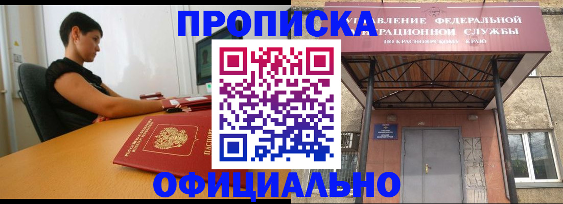 прописка для школы в Коломне