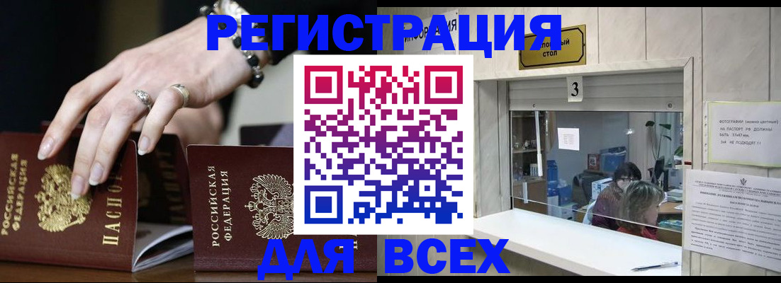 где прописаться в Коломне