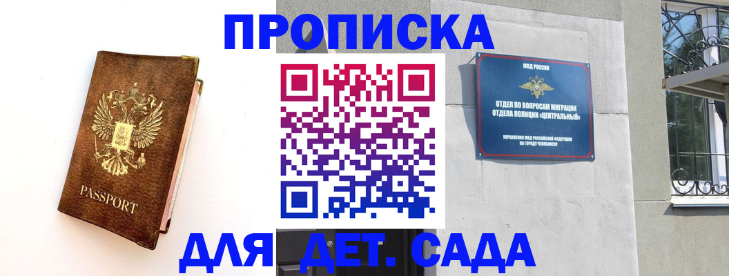 временная регистрация гарантия в Коломне