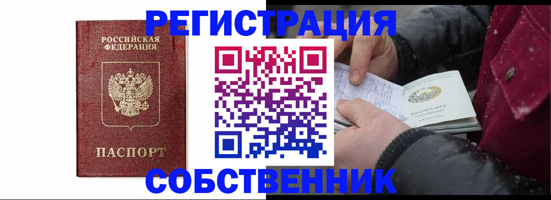 прописка иностранных граждан в Коломне