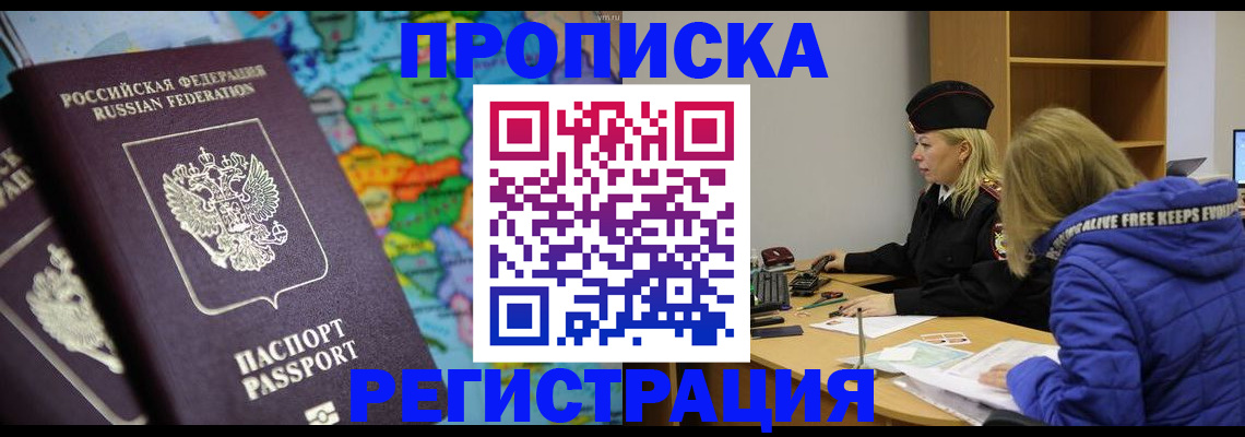 регистрация в Коломне