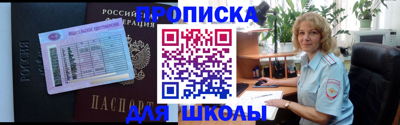 где прописаться в Коломне